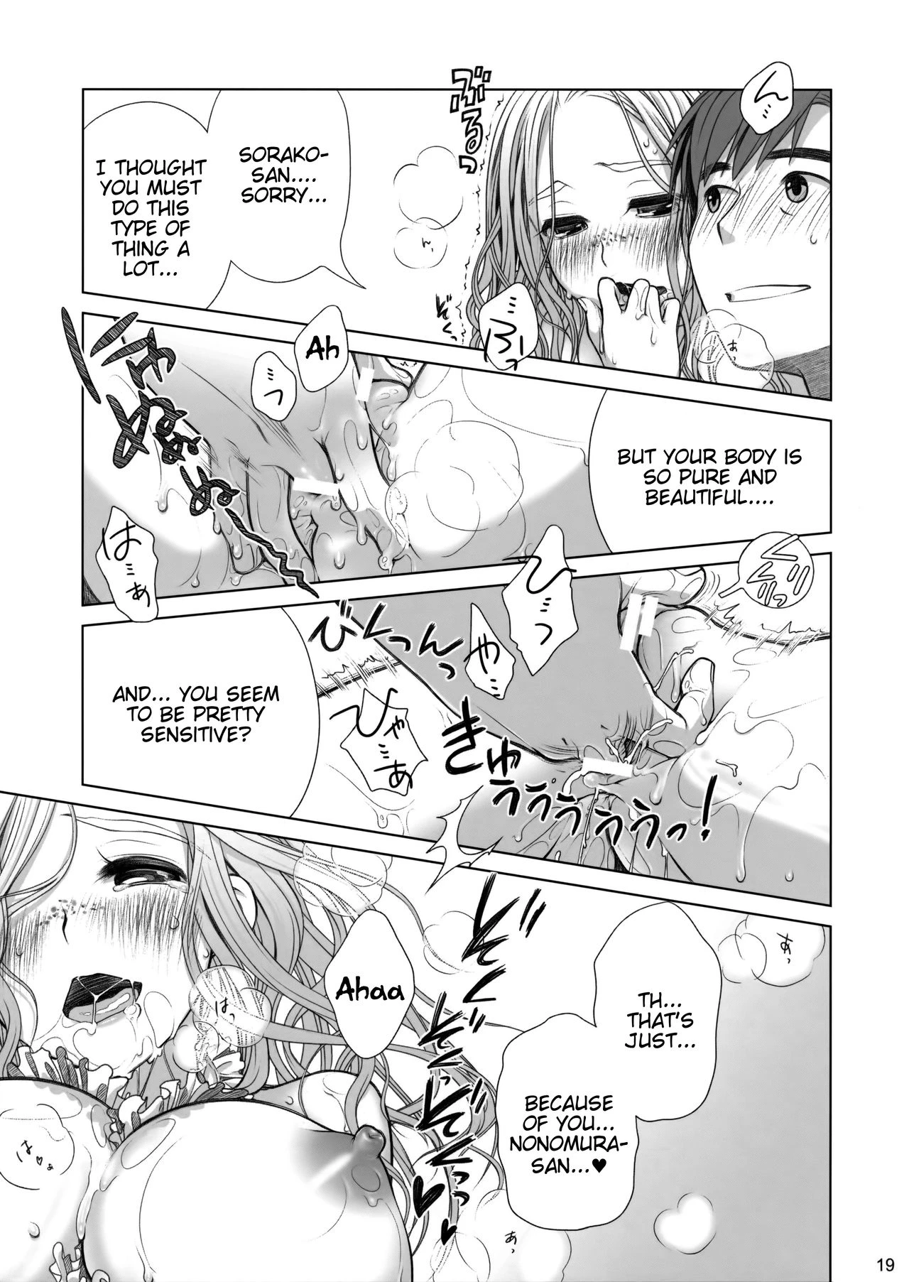 Sorako no Tabi 1-8 Mega Compilation porn comic picture 18