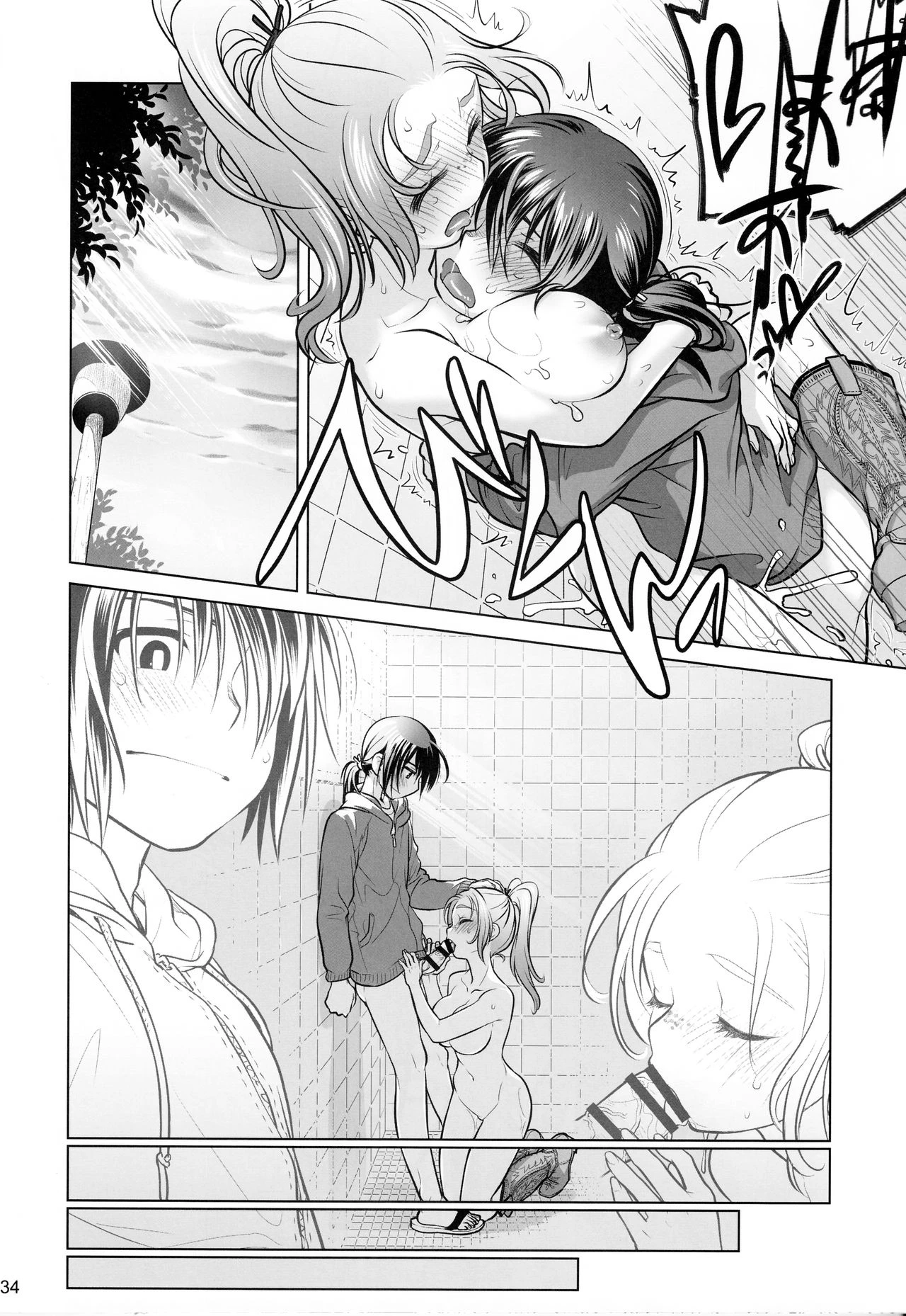 Sorako no Tabi 1-8 Mega Compilation porn comic picture 185