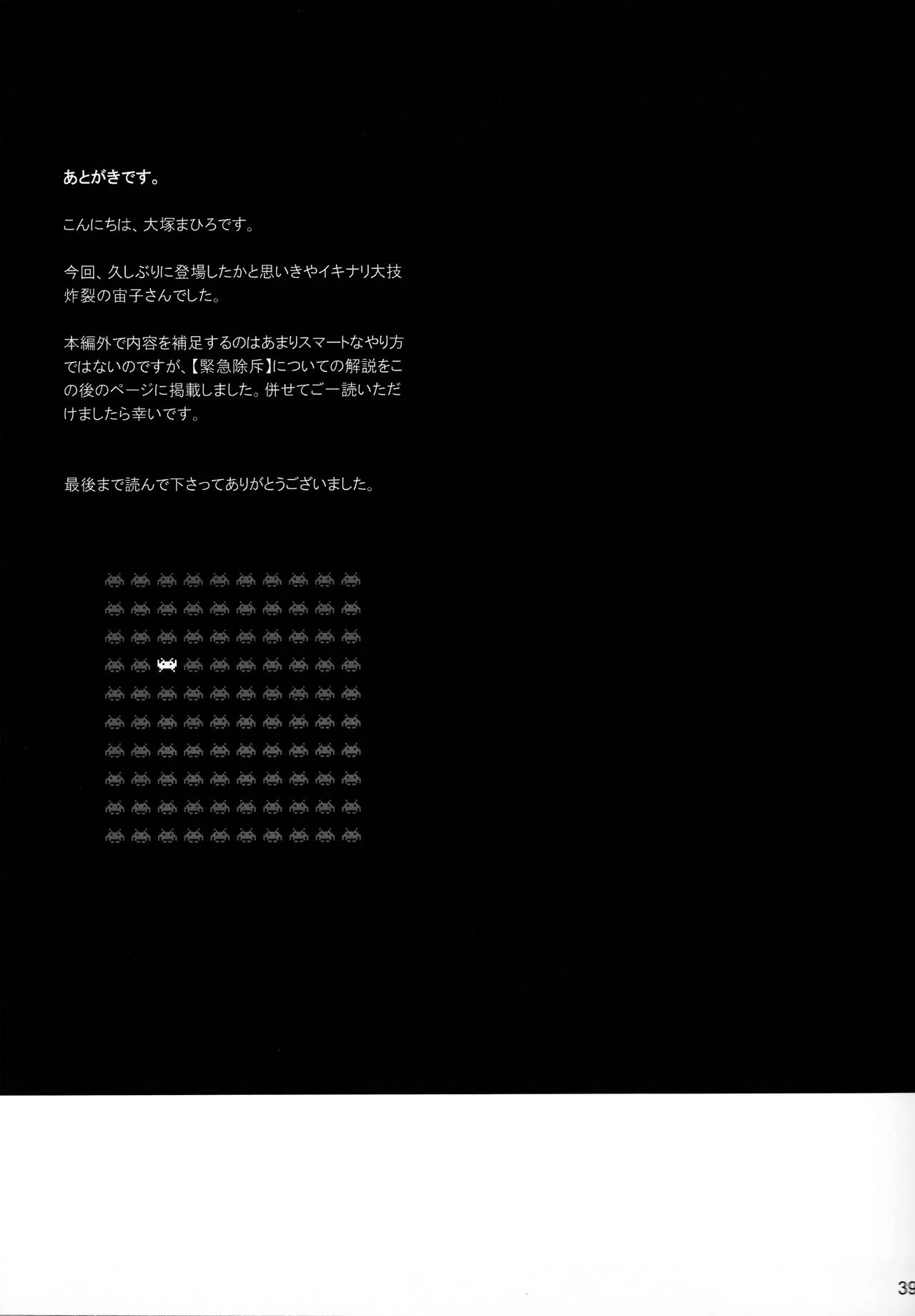 Sorako no Tabi 1-8 Mega Compilation porn comic picture 190