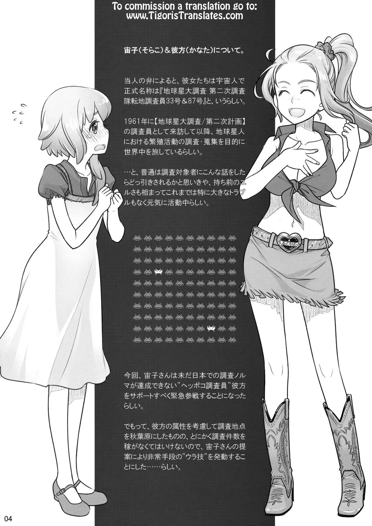 Sorako no Tabi 1-8 Mega Compilation porn comic picture 197