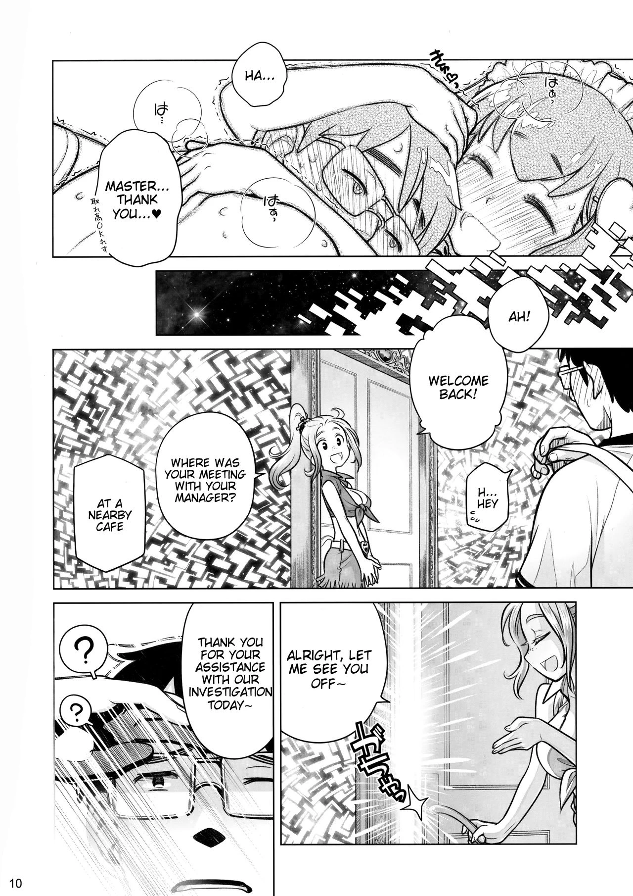 Sorako no Tabi 1-8 Mega Compilation porn comic picture 203