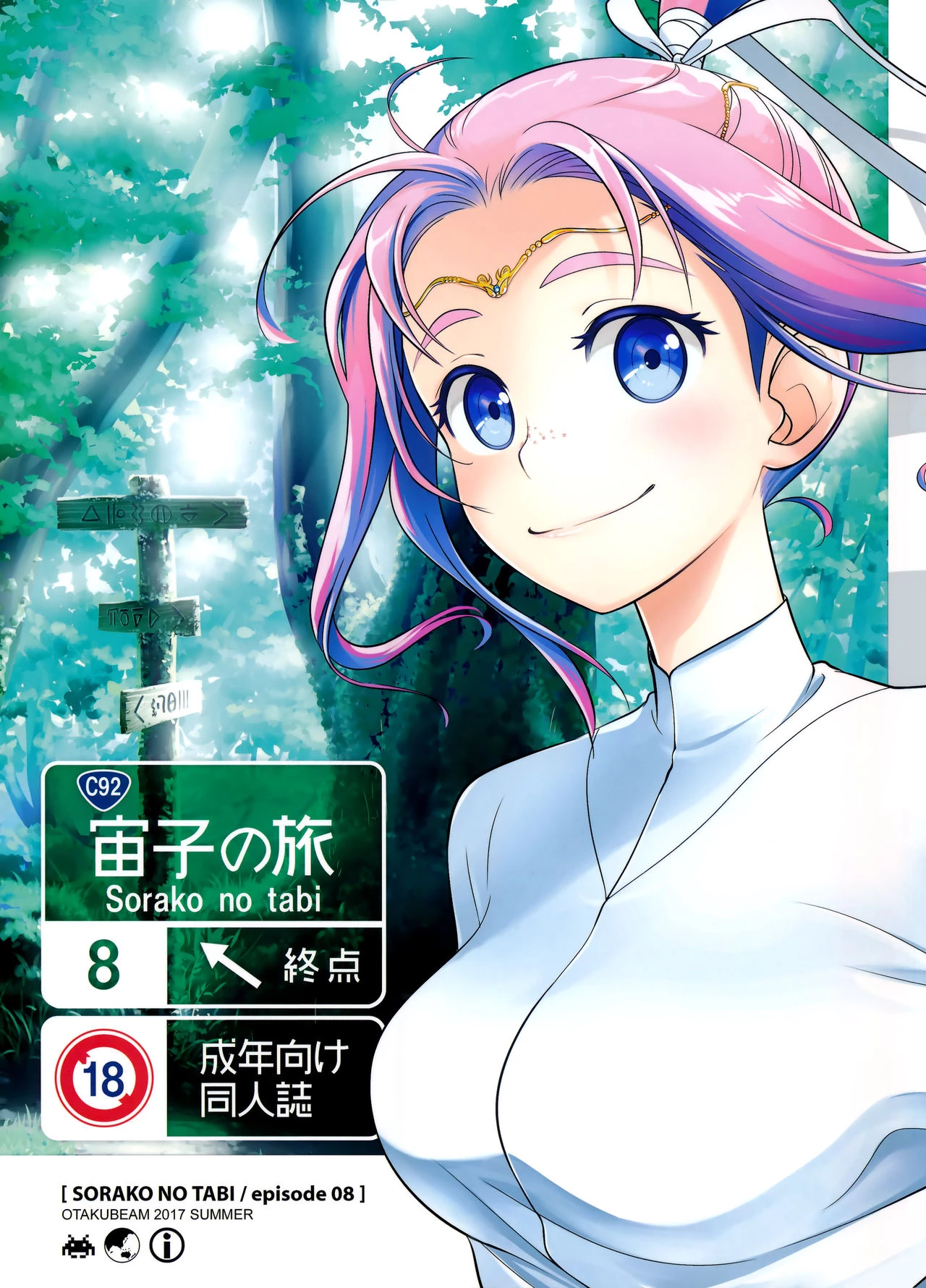 Sorako no Tabi 1-8 Mega Compilation porn comic picture 222