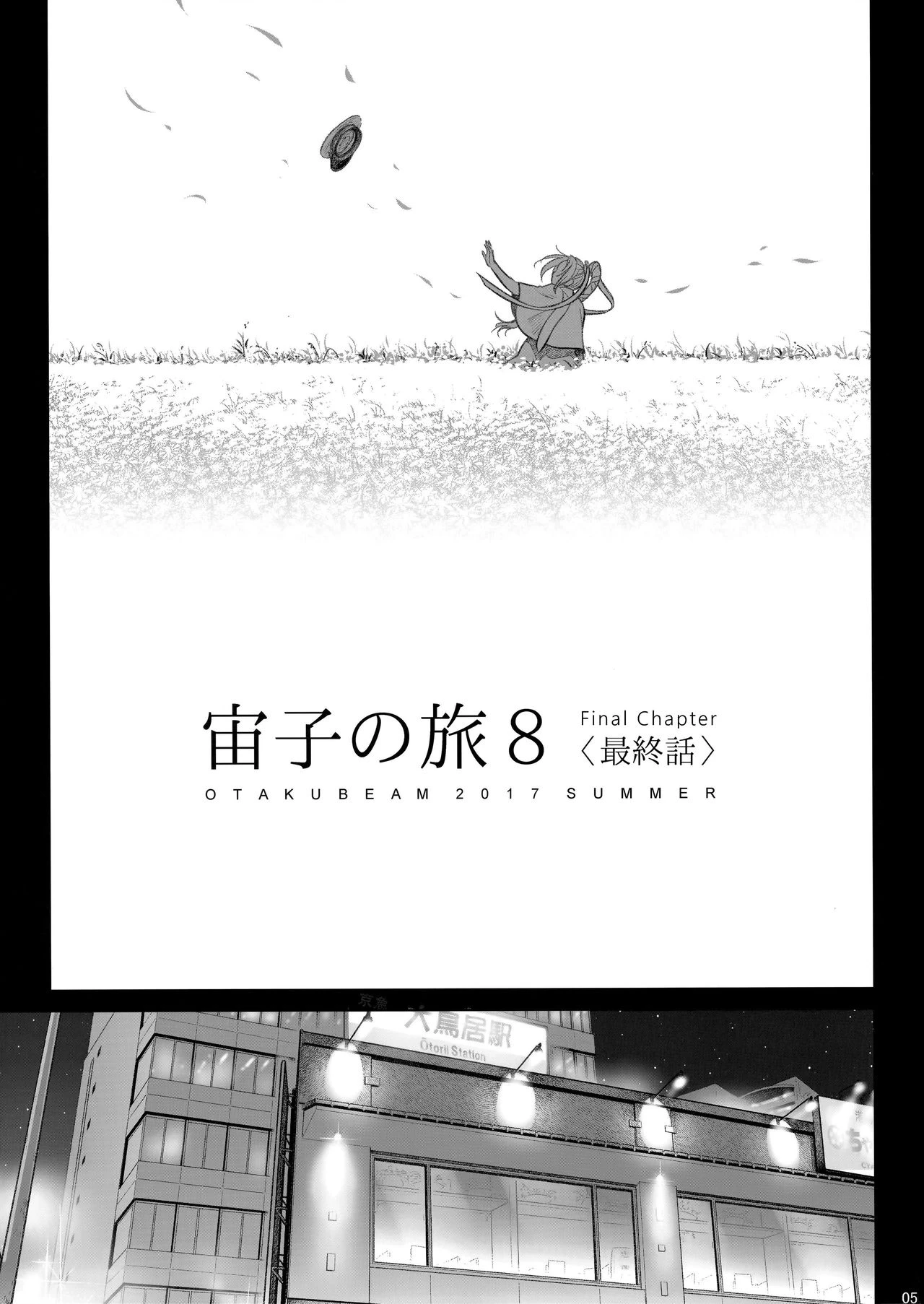 Sorako no Tabi 1-8 Mega Compilation porn comic picture 225