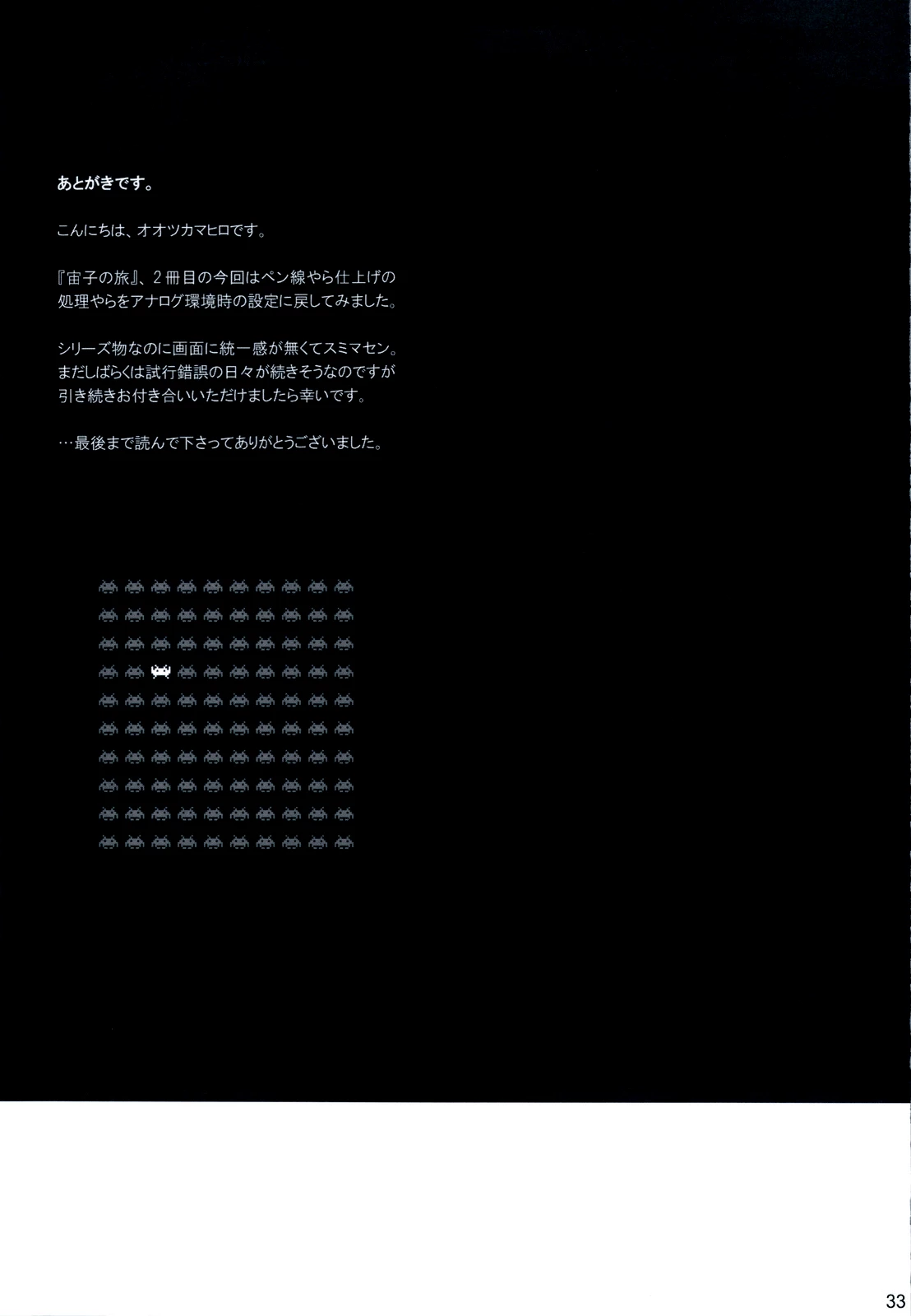 Sorako no Tabi 1-8 Mega Compilation porn comic picture 66