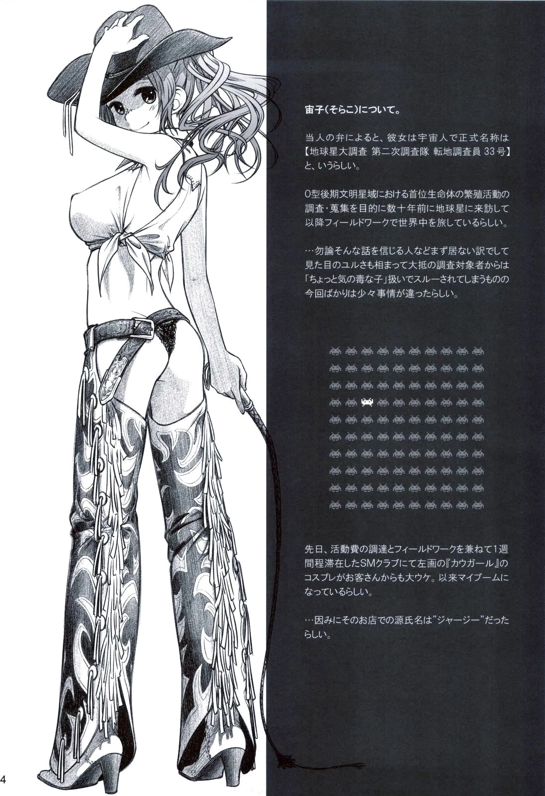 Sorako no Tabi 1-8 Mega Compilation porn comic picture 71