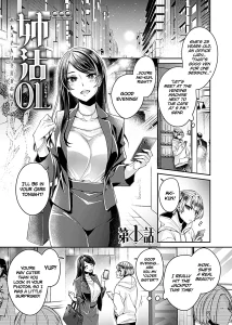 The Big Sis Who Loves To Fuck | Anekatsu OL ~Onee-san wa Koubi ga Daisuki~ porn comic picture 1