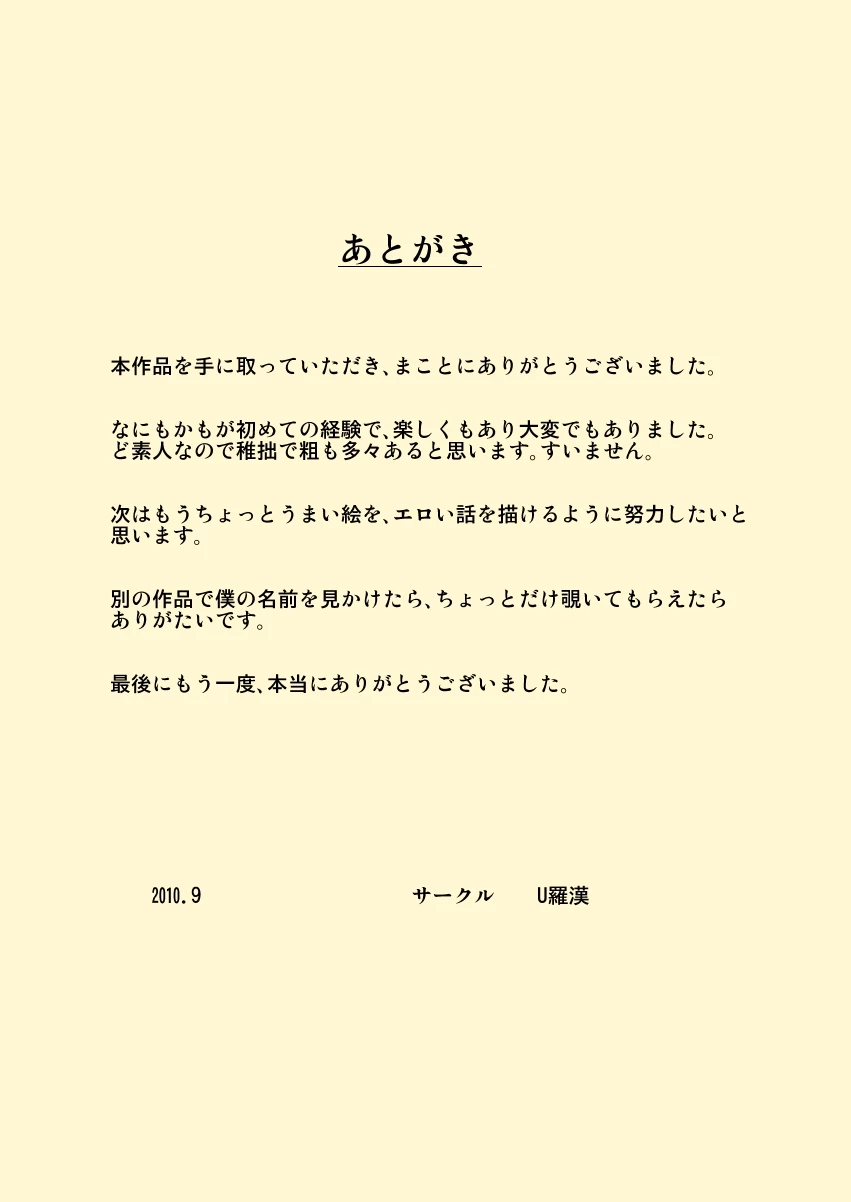 The Grandfather, the Father-in-Law, the Stepson and the Big-Breasted Bride | Ojii-chan to Gifu to Giri no Musuko to, Kyonyuu Yome porn comic picture 31