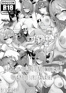 The Story of Reincarnating into Another World and Using My Abilities to Do Lewd Things 1-10 + Extras | Isekai Tensei Shite Nouryoku de H na Koto suru Hanashi porn comic picture 1