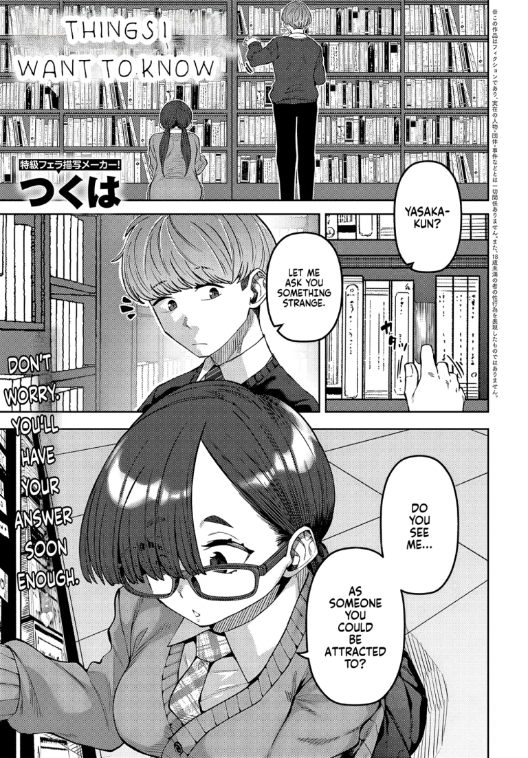 Things I want to know | Shiritaikoto porn comic picture 1