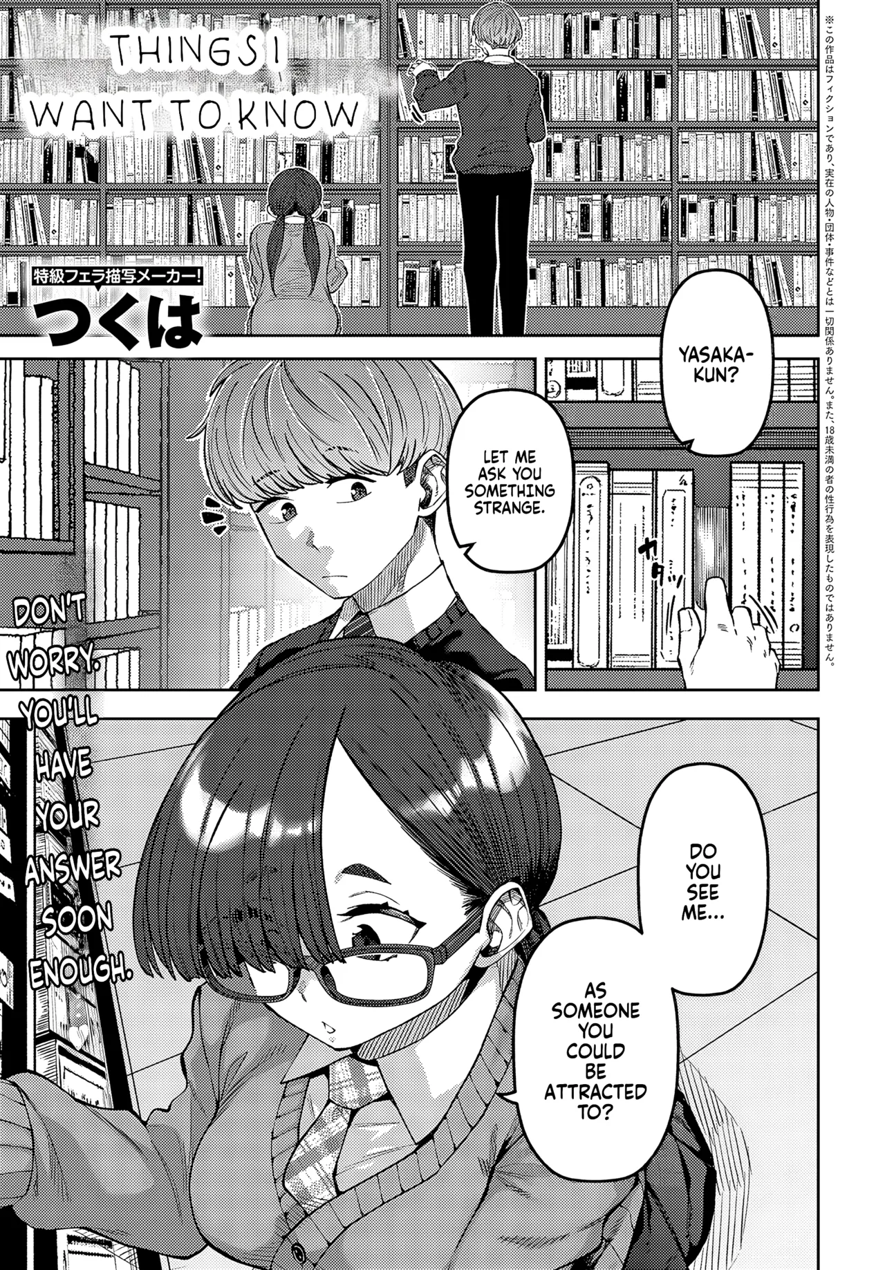 Things I want to know | Shiritaikoto porn comic picture 1