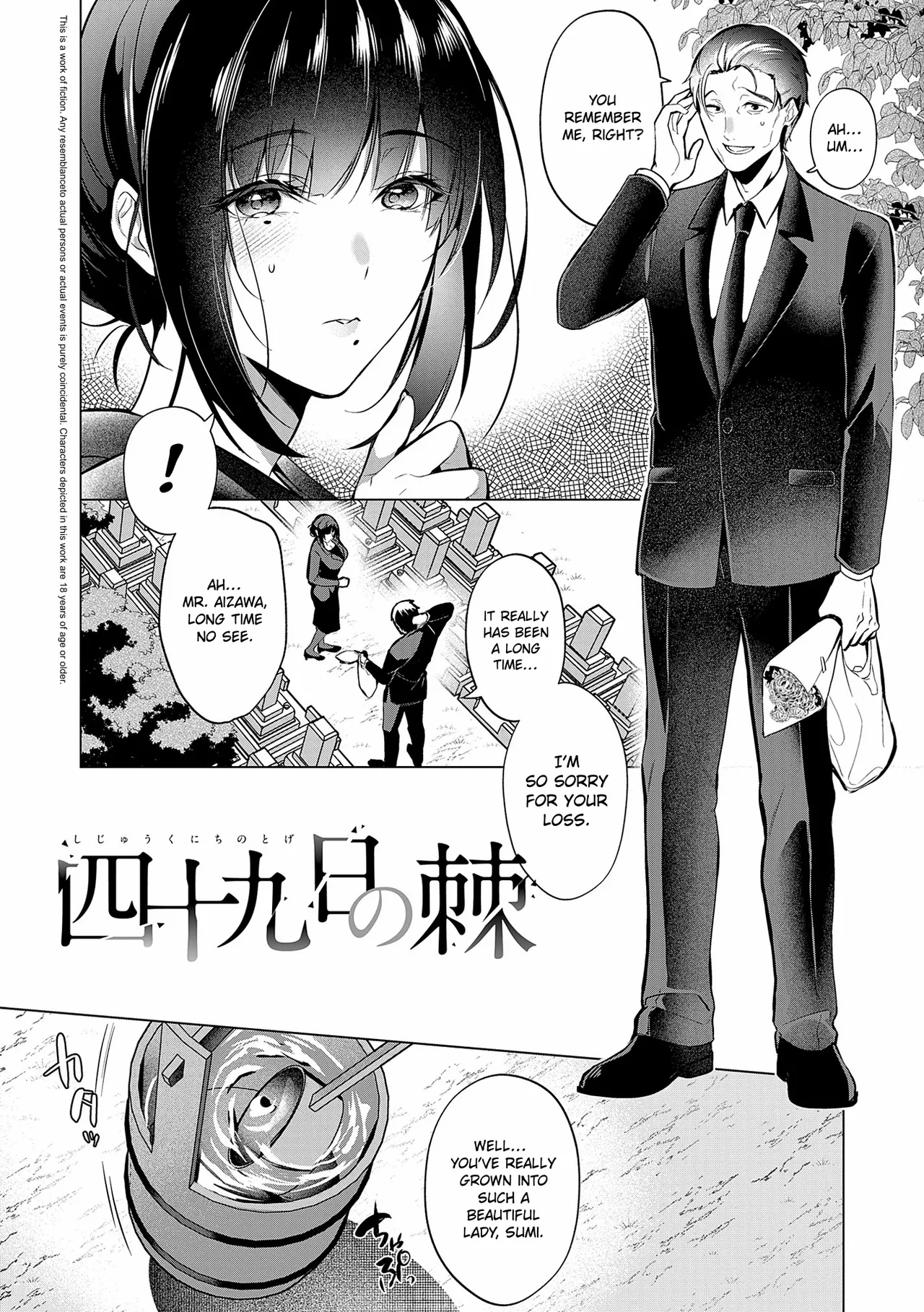Thorns of the Forty-Ninth Day | Shijuukunichi no Toge porn comic picture 2