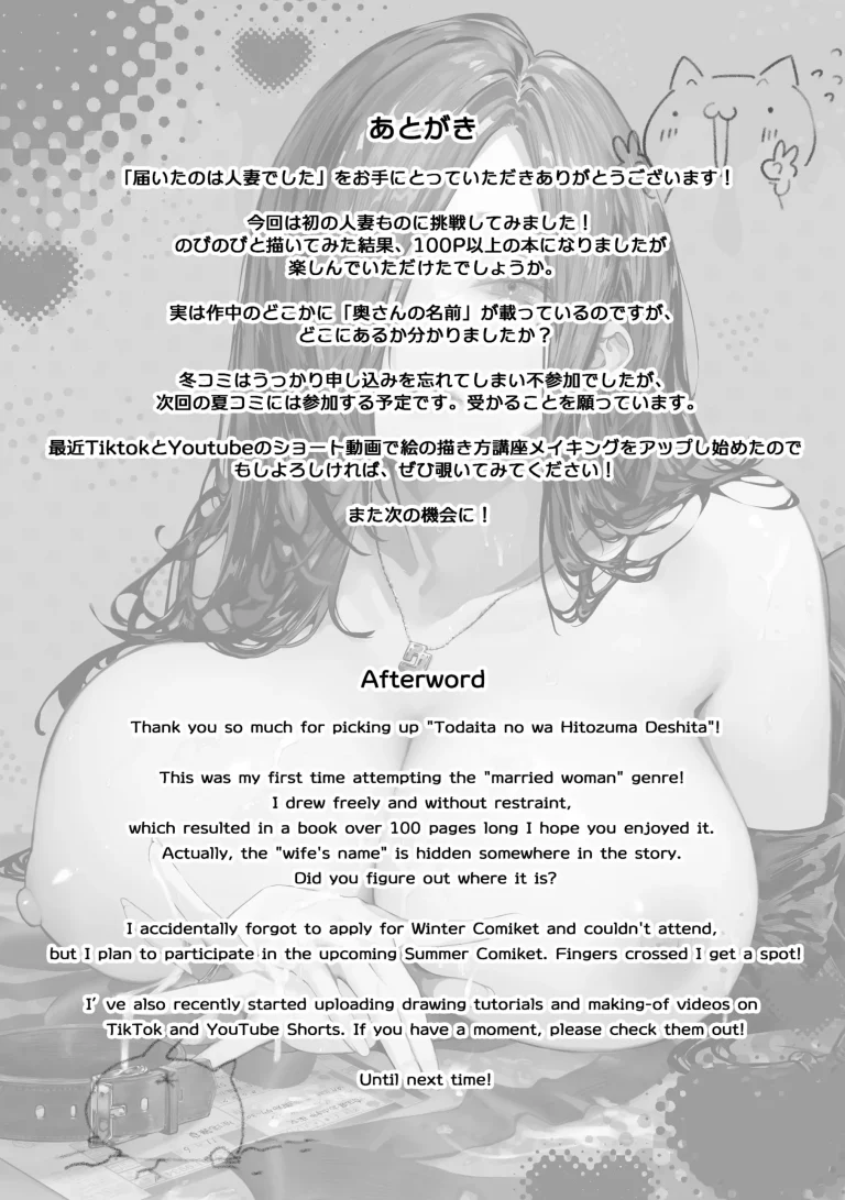 Todoita no wa Hitozuma deshita | The Housewife Who Came to My Door porn comic picture 118