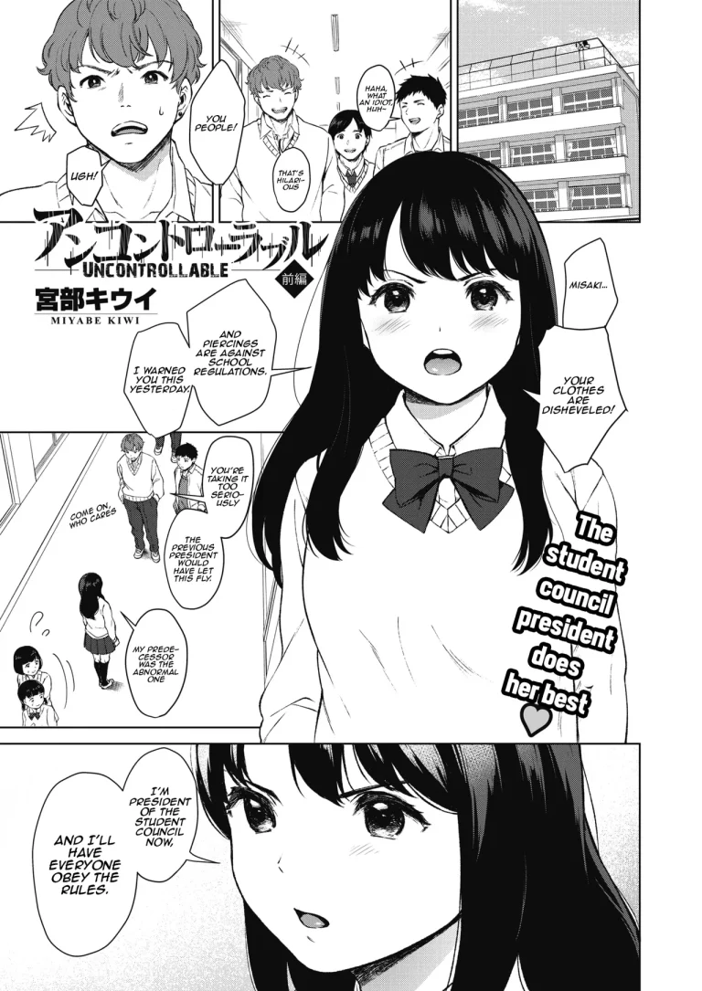 Uncontrollable Zenpen porn comic picture 1