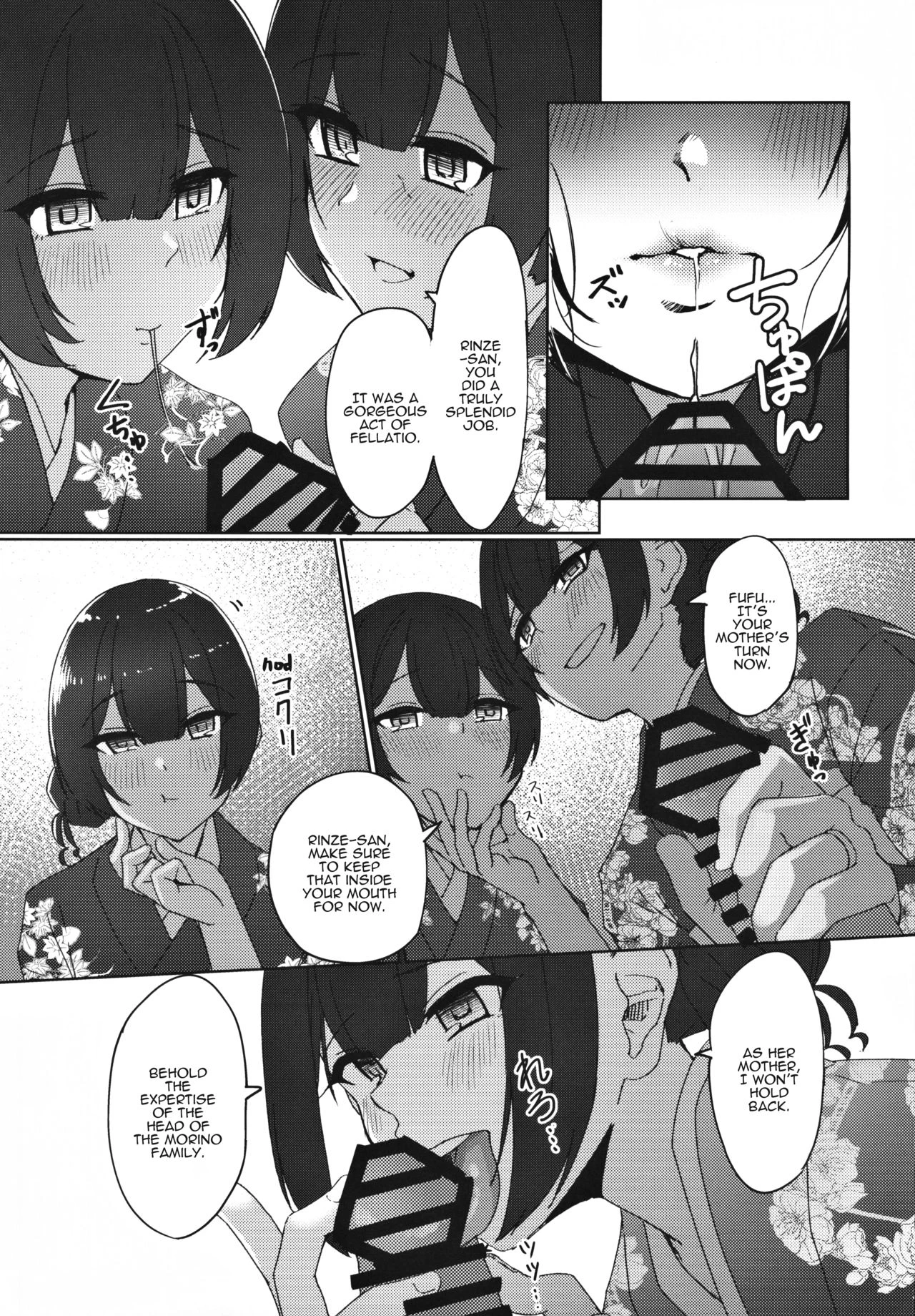 Visiting the Morino House | Morino-ke ni Goaisatsu ni porn comic picture 16