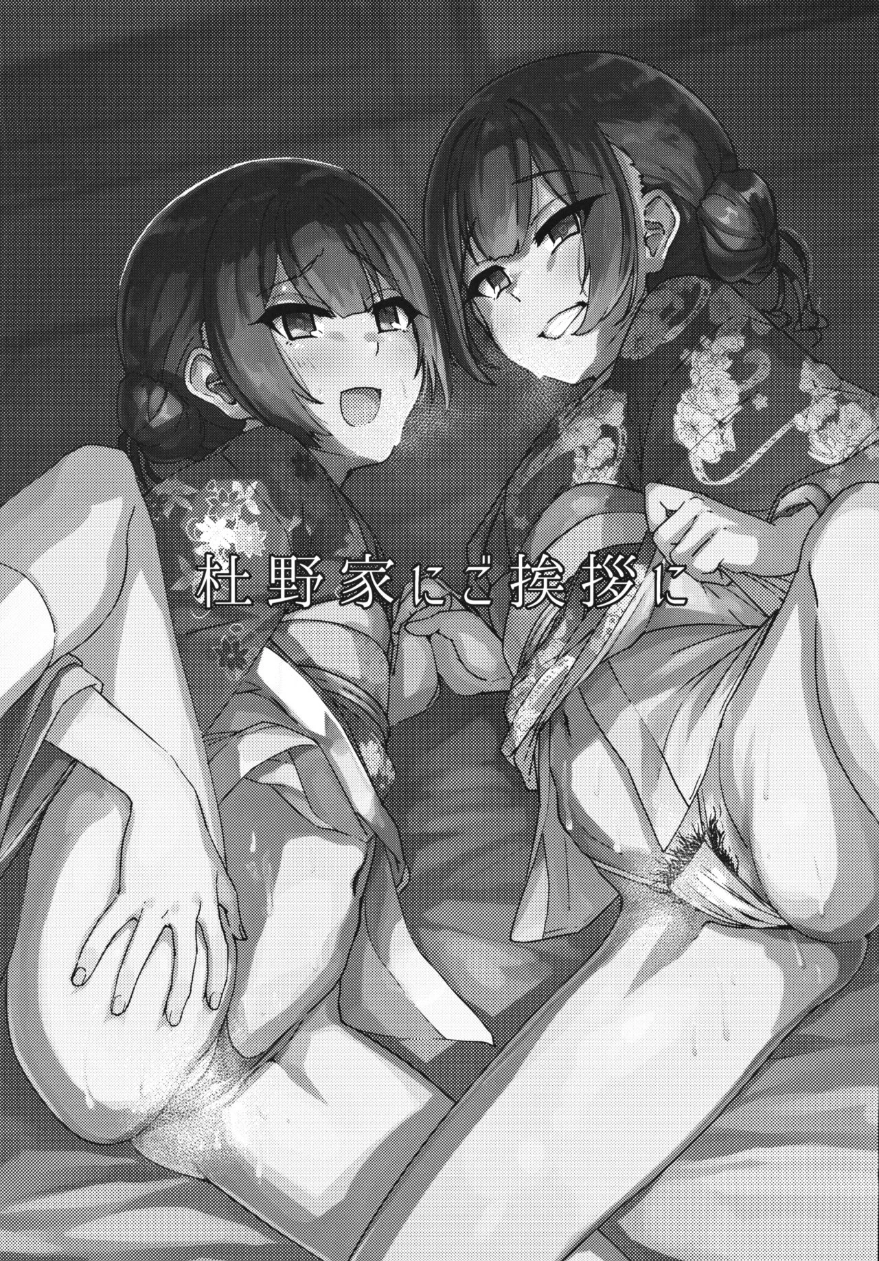 Visiting the Morino House | Morino-ke ni Goaisatsu ni porn comic picture 2