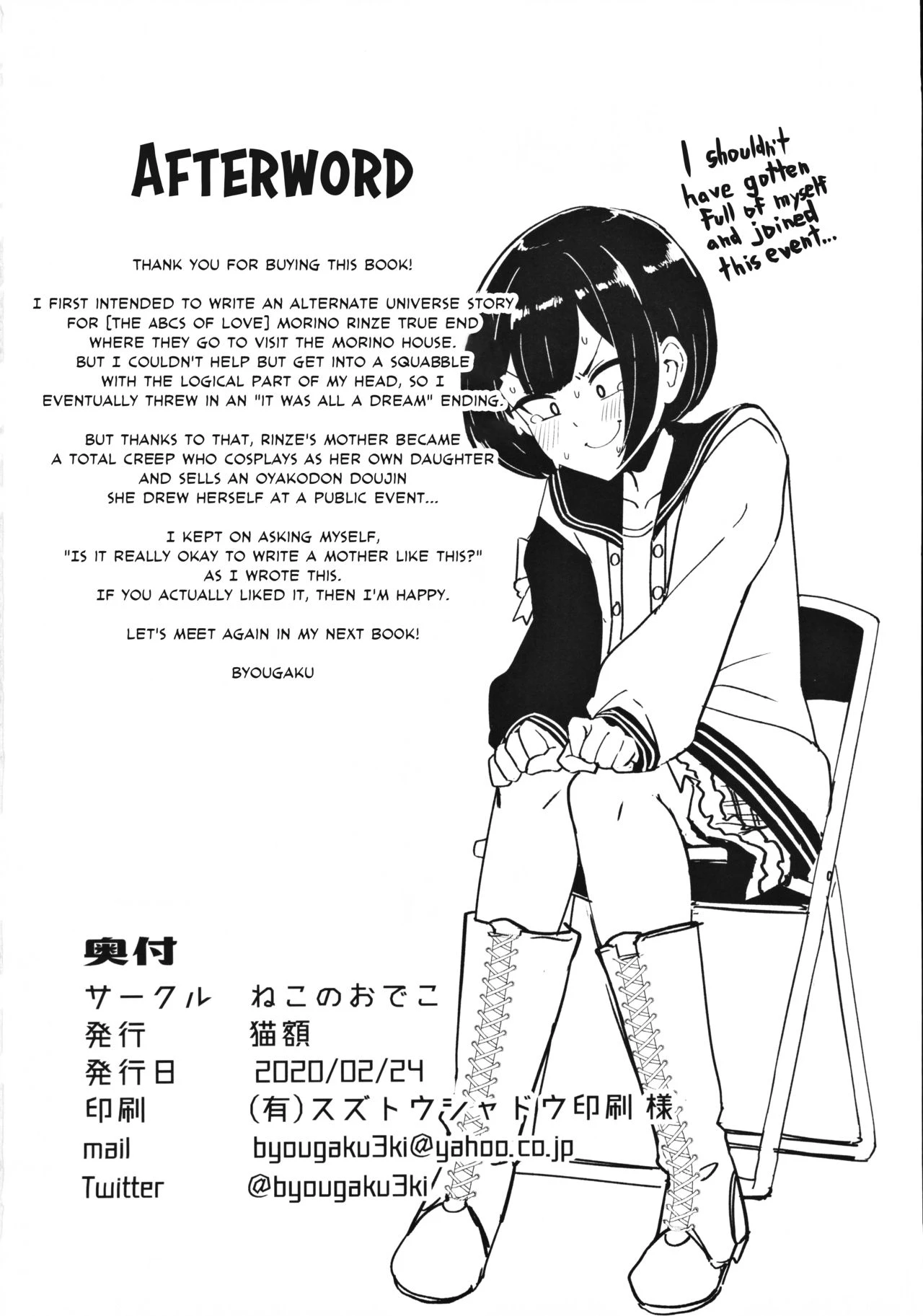 Visiting the Morino House | Morino-ke ni Goaisatsu ni porn comic picture 37