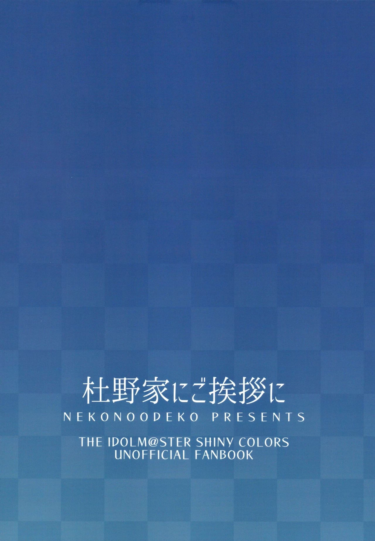 Visiting the Morino House | Morino-ke ni Goaisatsu ni porn comic picture 38