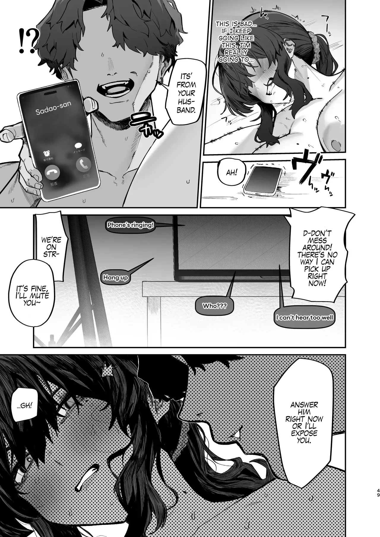 Watch Out For Trouble in Your Neighborhood porn comic picture 48
