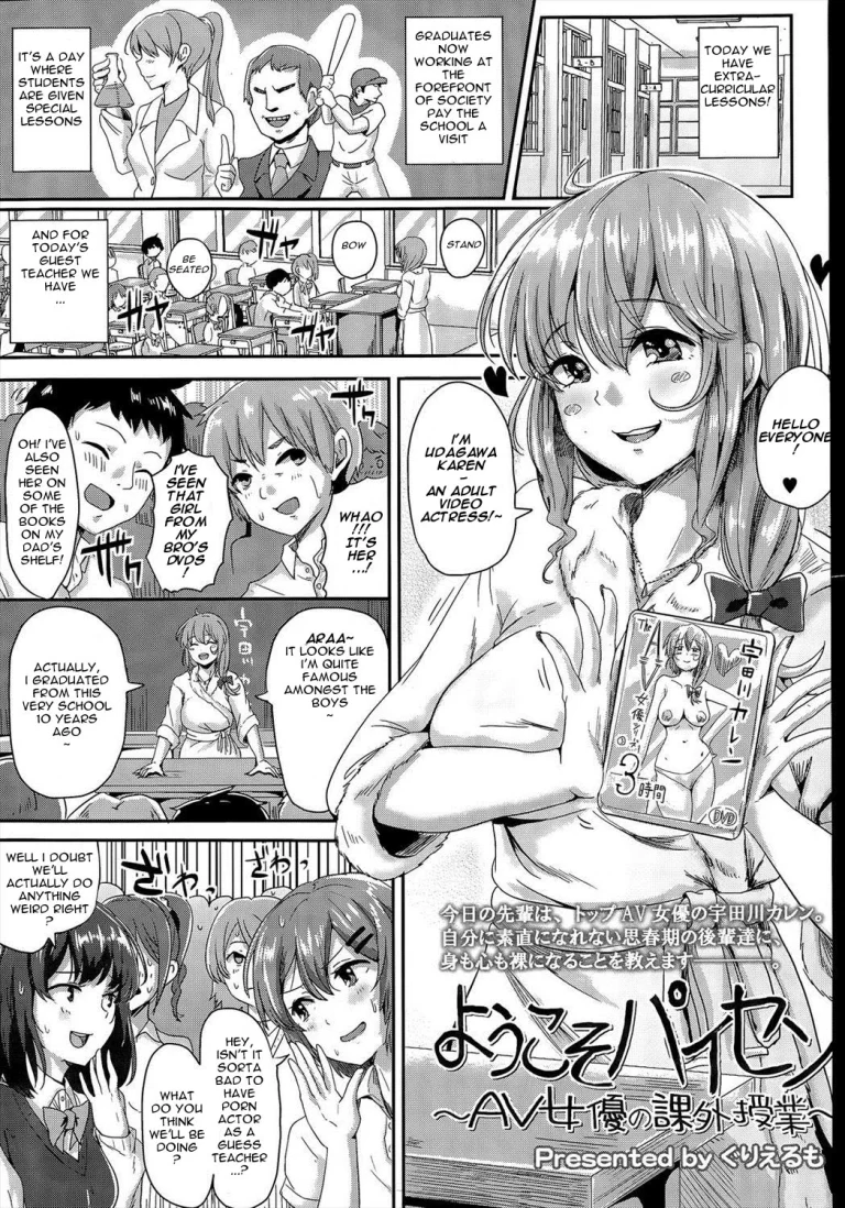 Welcome graduate ~AV Actress's Extracurricular lesson~ | Youkoso Paisen ~AV Joyuu no Kagai Jugyou~ porn comic picture 1