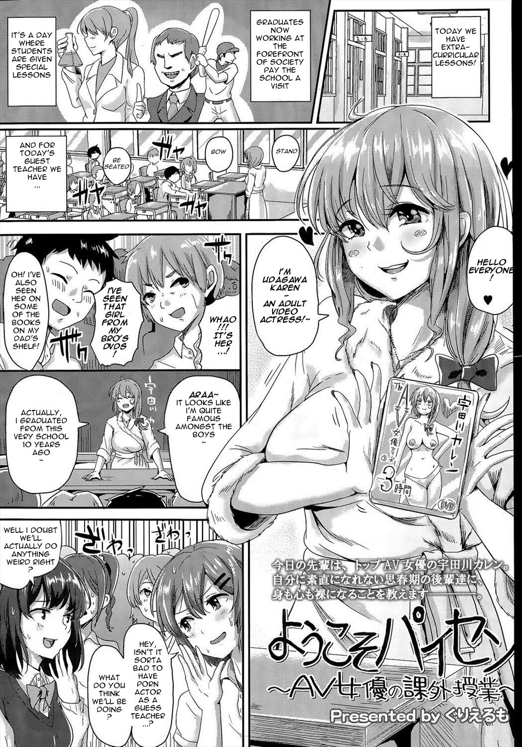 Welcome graduate ~AV Actress's Extracurricular lesson~ | Youkoso Paisen ~AV Joyuu no Kagai Jugyou~ porn comic picture 1