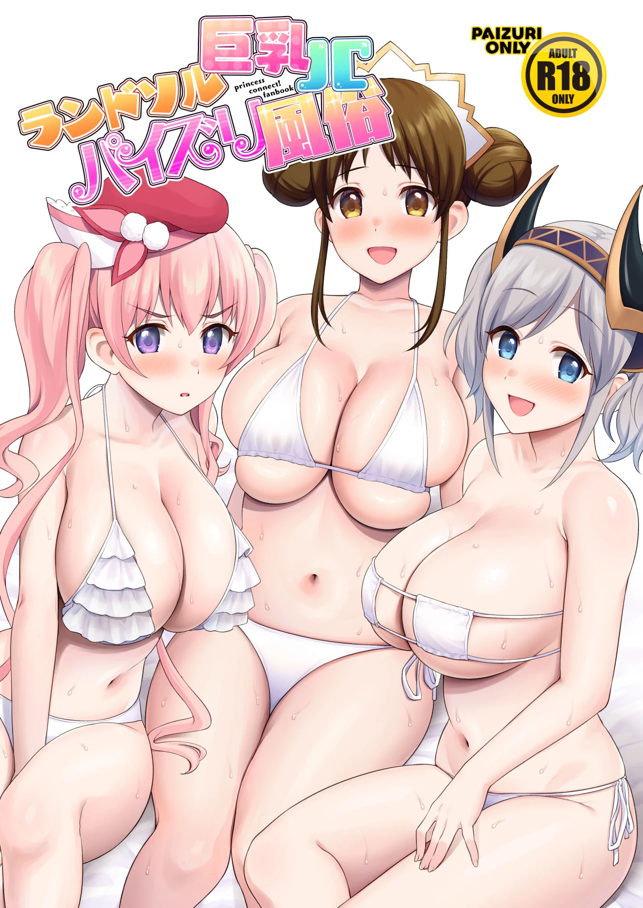 Welcome To The Landosol JC Paizuri Brothel | Randosol Kyonyuu JC Paizuri Fuuzoku porn comic picture 1