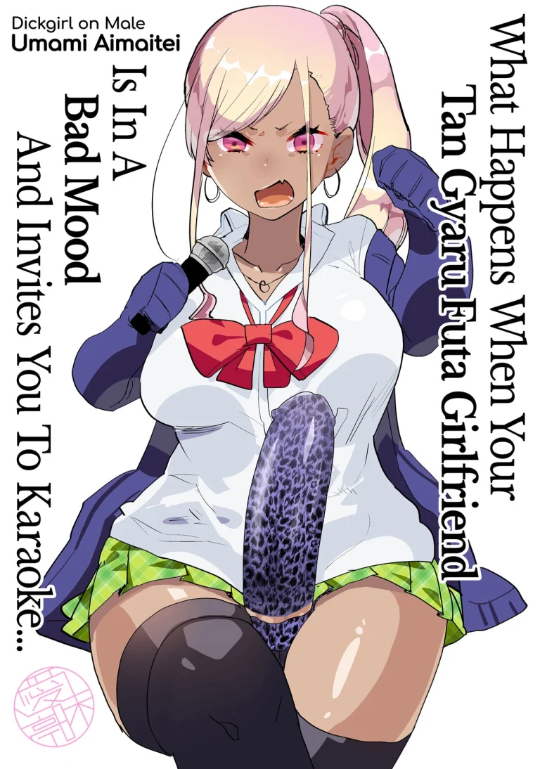 What Happens When Your Tan Gyaru Futa Girlfriend Is in a Bad Mood and Invites You To Karaoke... | Kigen no Warui Kuro Gal Futanari Kanojo ni Karaoke ni Yobidasareta Kekka... porn comic picture 1
