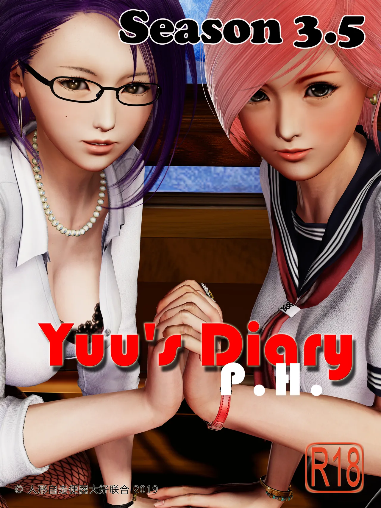 Yuu's Diary P.H Season 3.5 porn comic picture 1