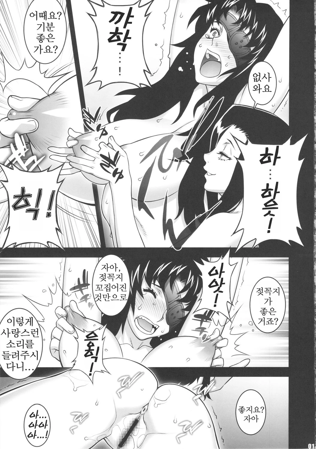 9th Wonder porn comic picture 10