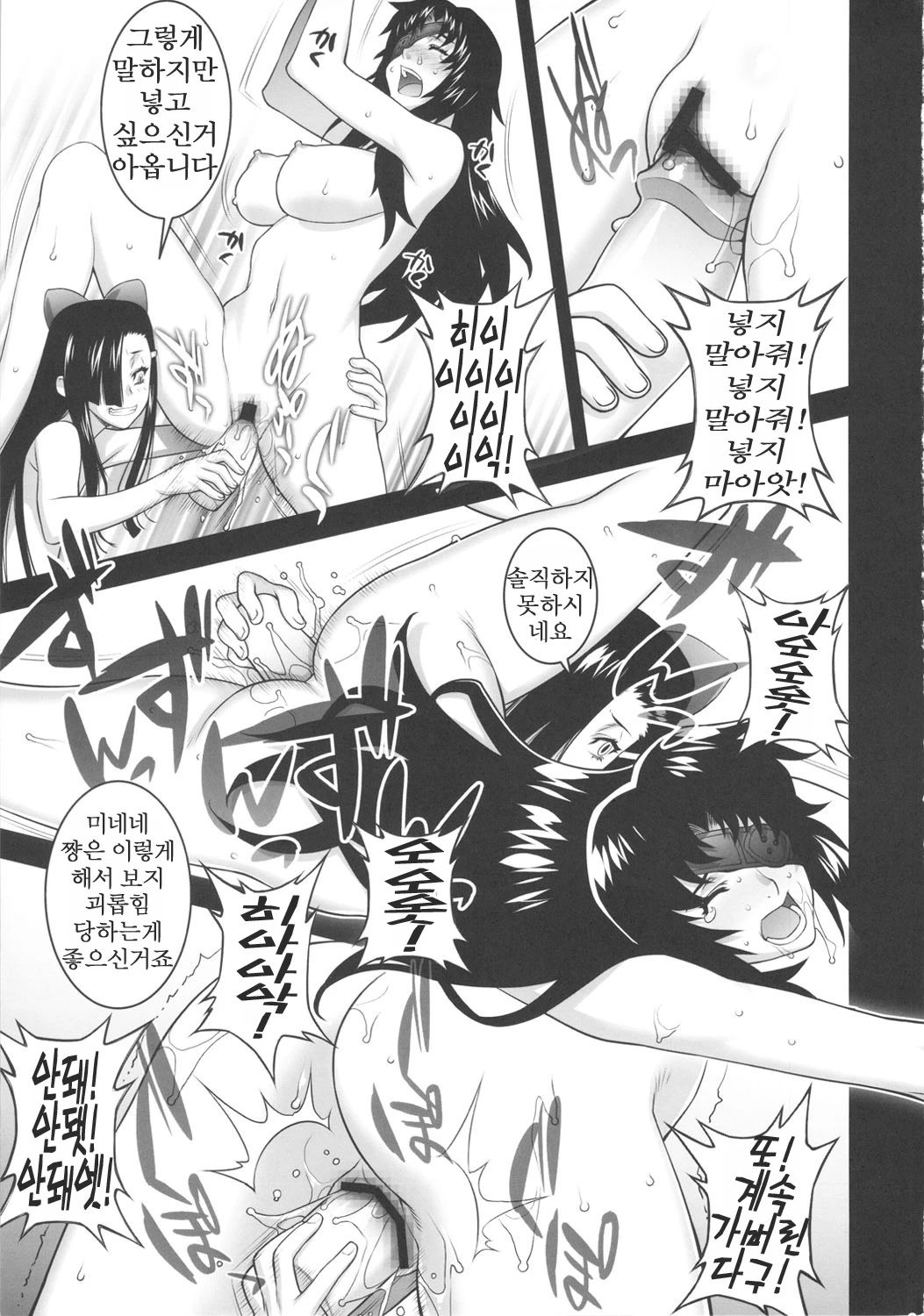 9th Wonder porn comic picture 14
