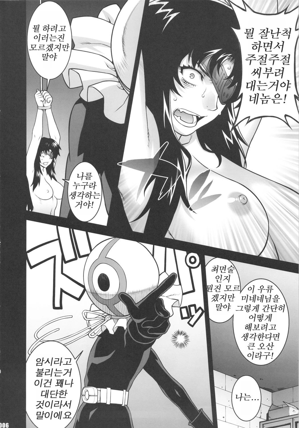 9th Wonder porn comic picture 3