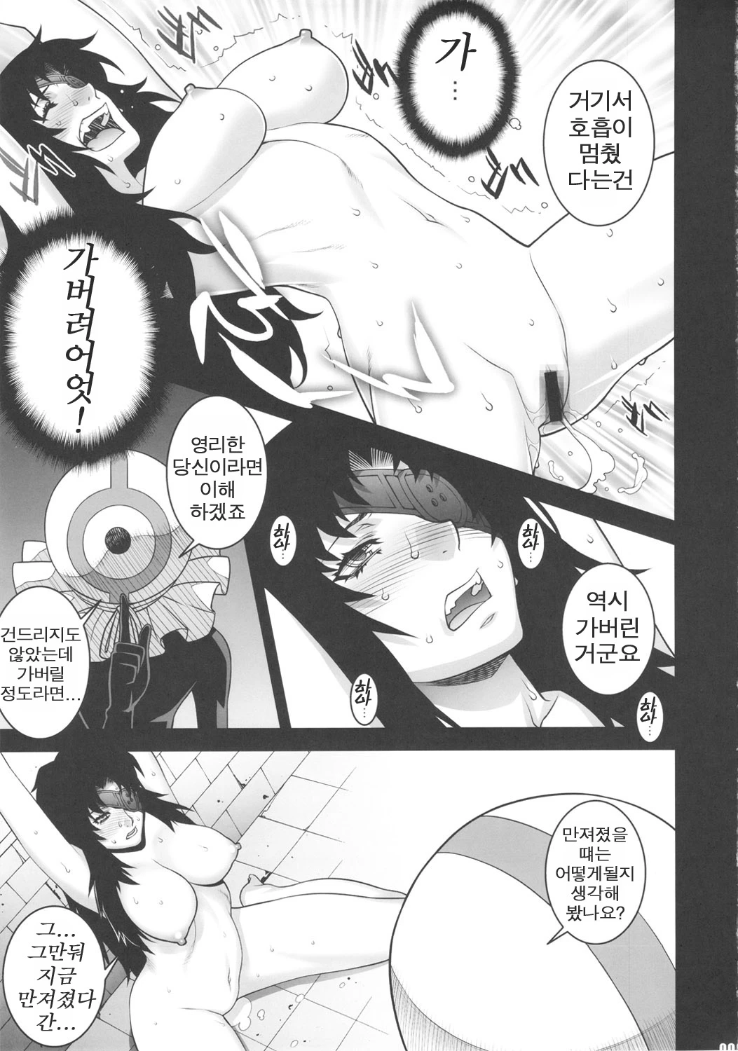 9th Wonder porn comic picture 6