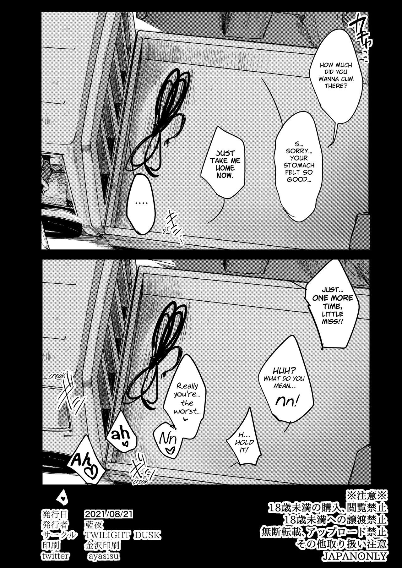 A book to enjoy delicious food for your daughter at work porn comic picture 81