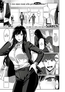 A Capable Senpai and Her Fuckable New Hire - しごデキ先輩とヤれる新人くん porn comic picture 1