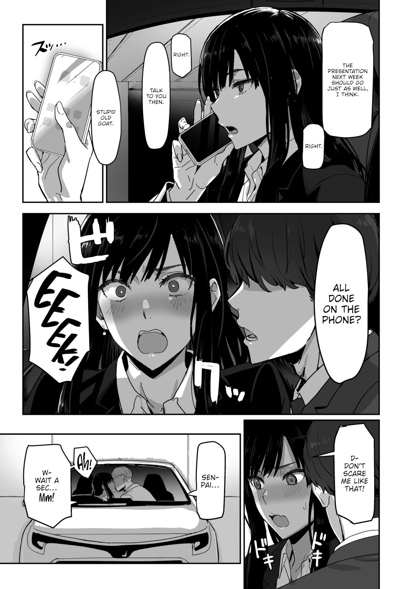 A Capable Senpai and Her Fuckable New Hire - しごデキ先輩とヤれる新人くん porn comic picture 3