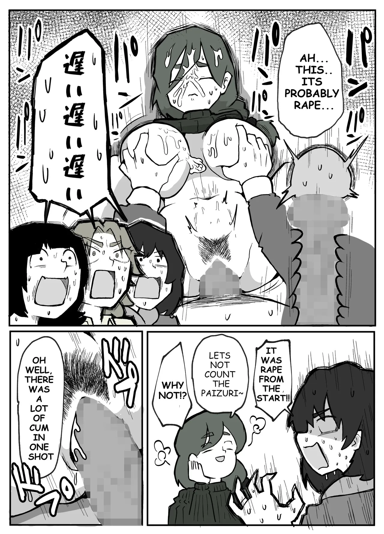 A Certain Rural Village Serial Housewife Rape Case porn comic picture 22