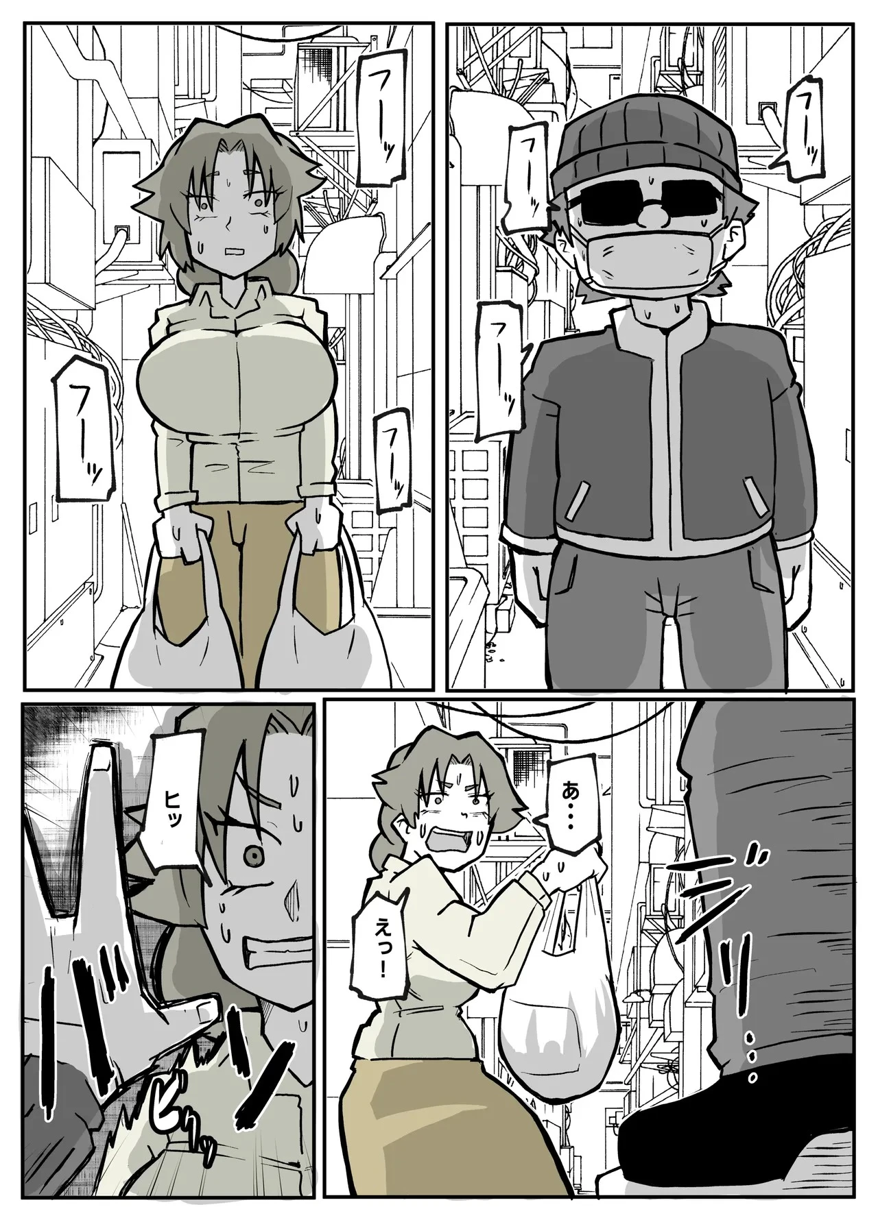 A Certain Rural Village Serial Housewife Rape Case porn comic picture 26