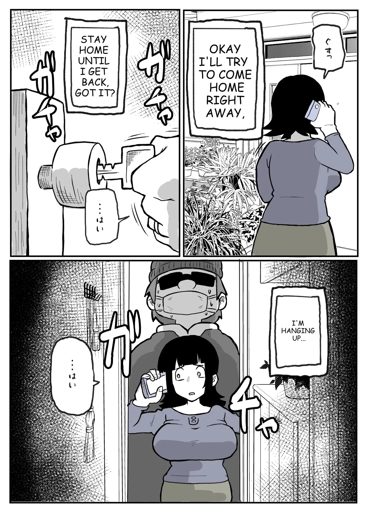 A Certain Rural Village Serial Housewife Rape Case porn comic picture 45