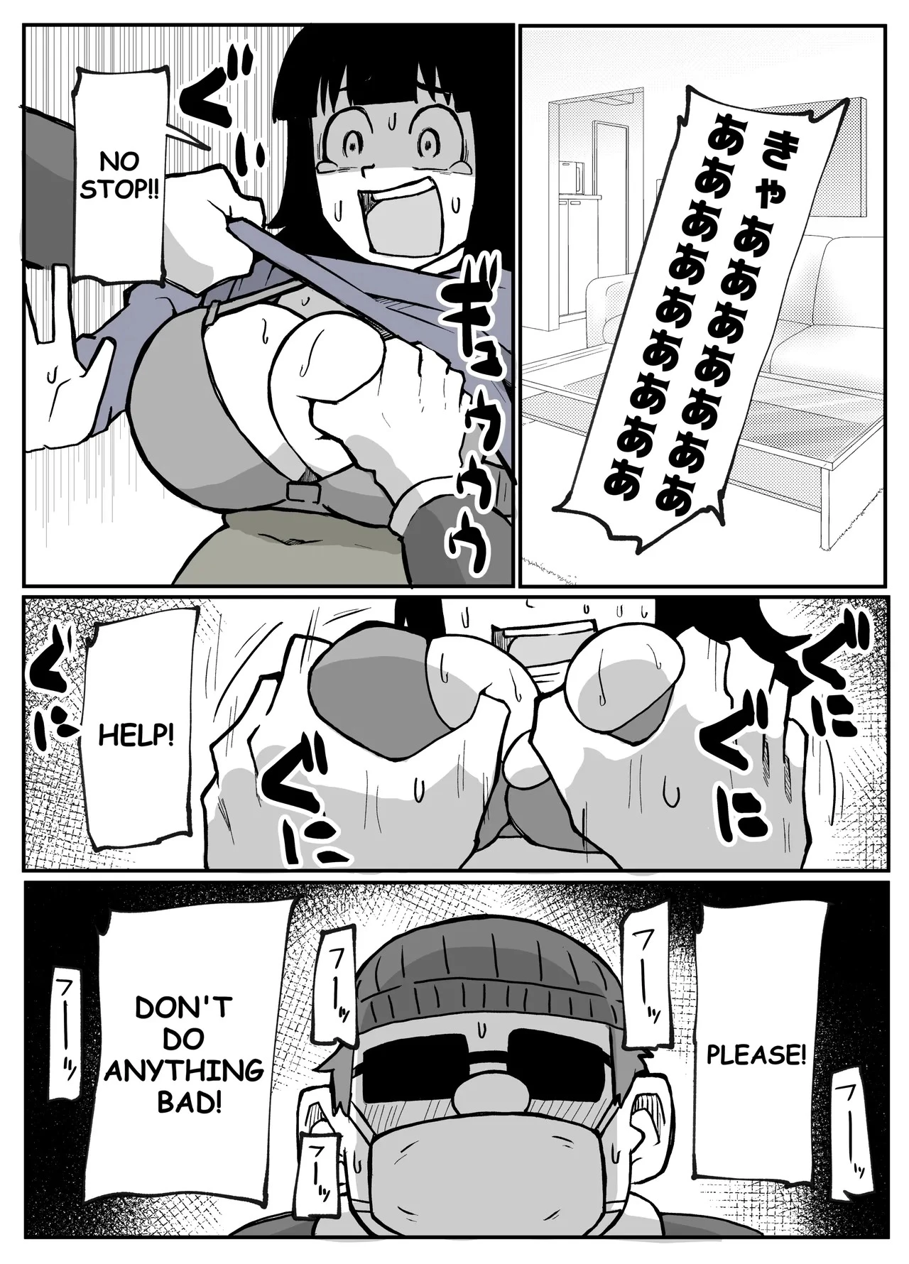 A Certain Rural Village Serial Housewife Rape Case porn comic picture 46
