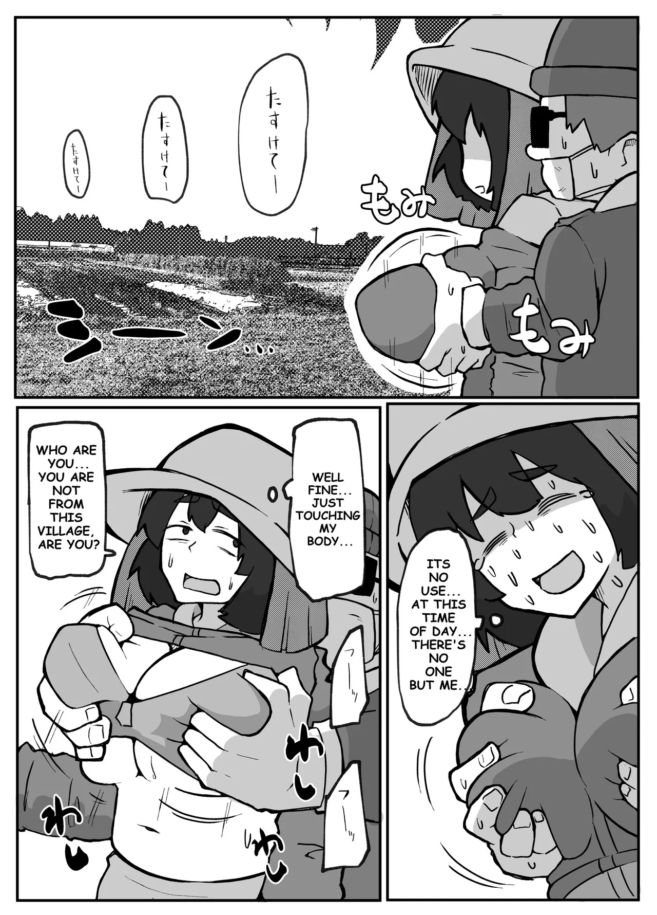 A Certain Rural Village Serial Housewife Rape Case porn comic picture 5