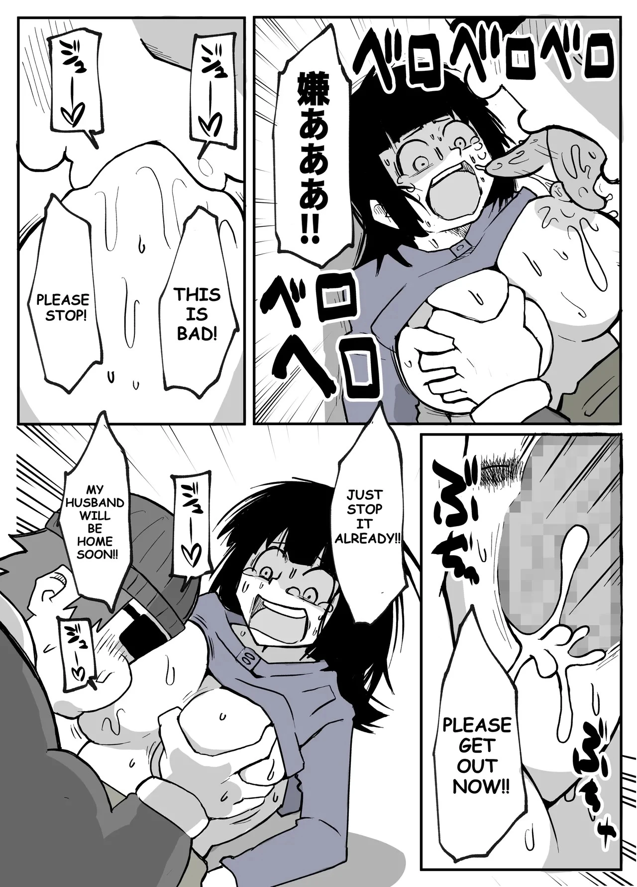 A Certain Rural Village Serial Housewife Rape Case porn comic picture 51
