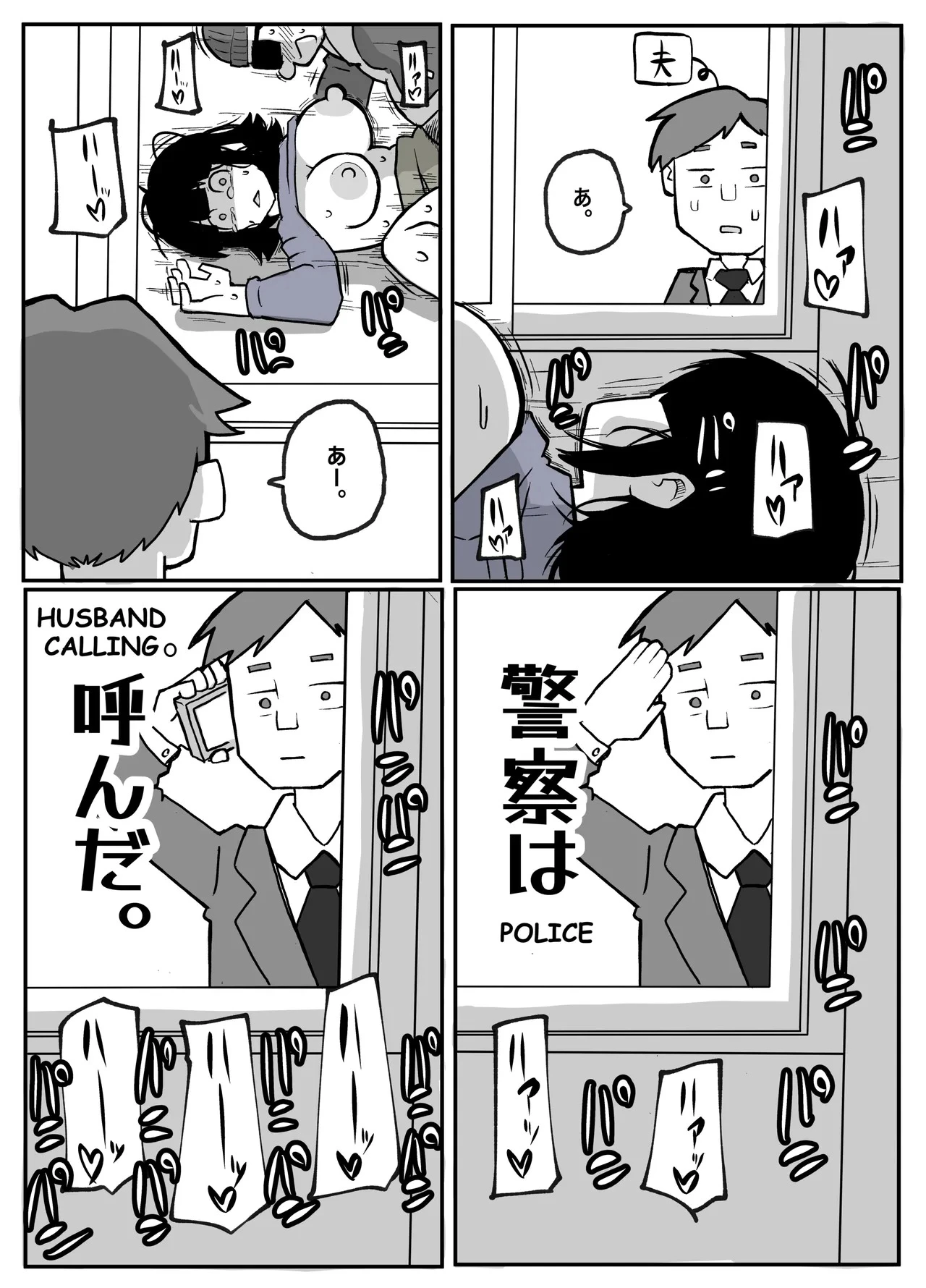 A Certain Rural Village Serial Housewife Rape Case porn comic picture 55