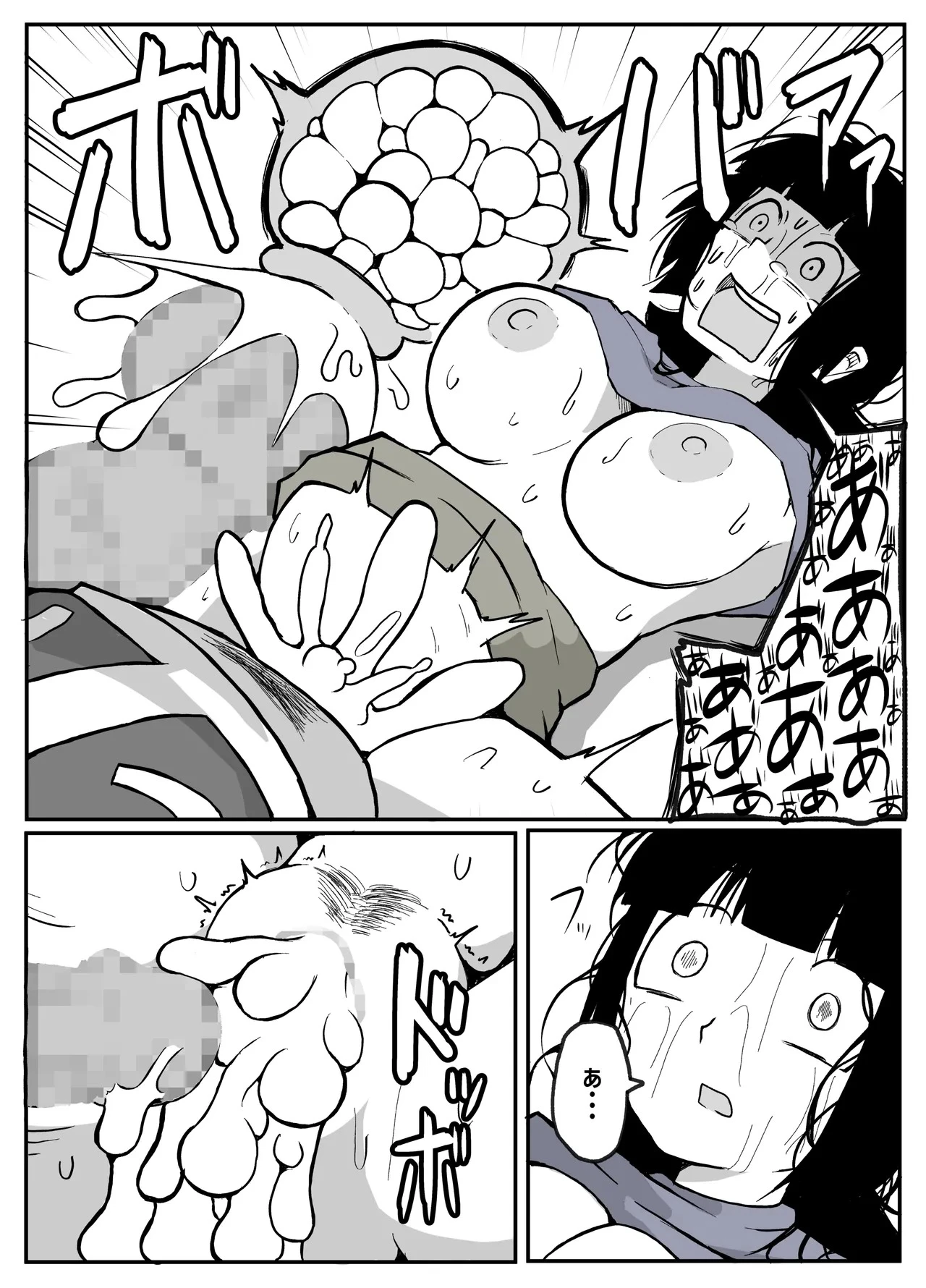 A Certain Rural Village Serial Housewife Rape Case porn comic picture 59