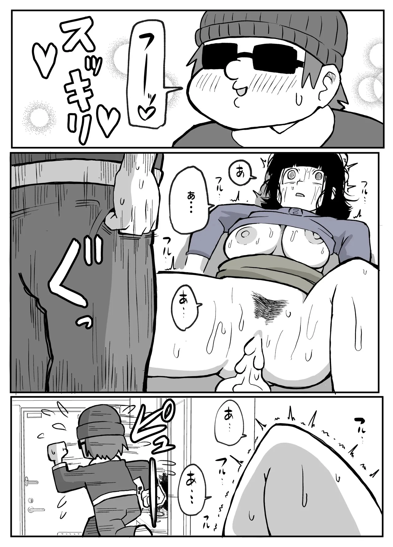 A Certain Rural Village Serial Housewife Rape Case porn comic picture 60