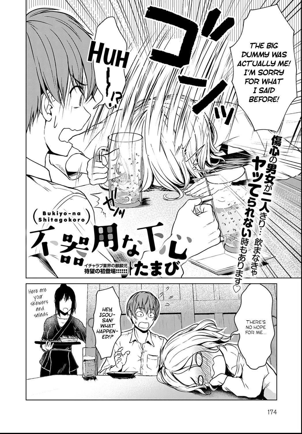 A Clumsy Ulterior Motive porn comic picture 2