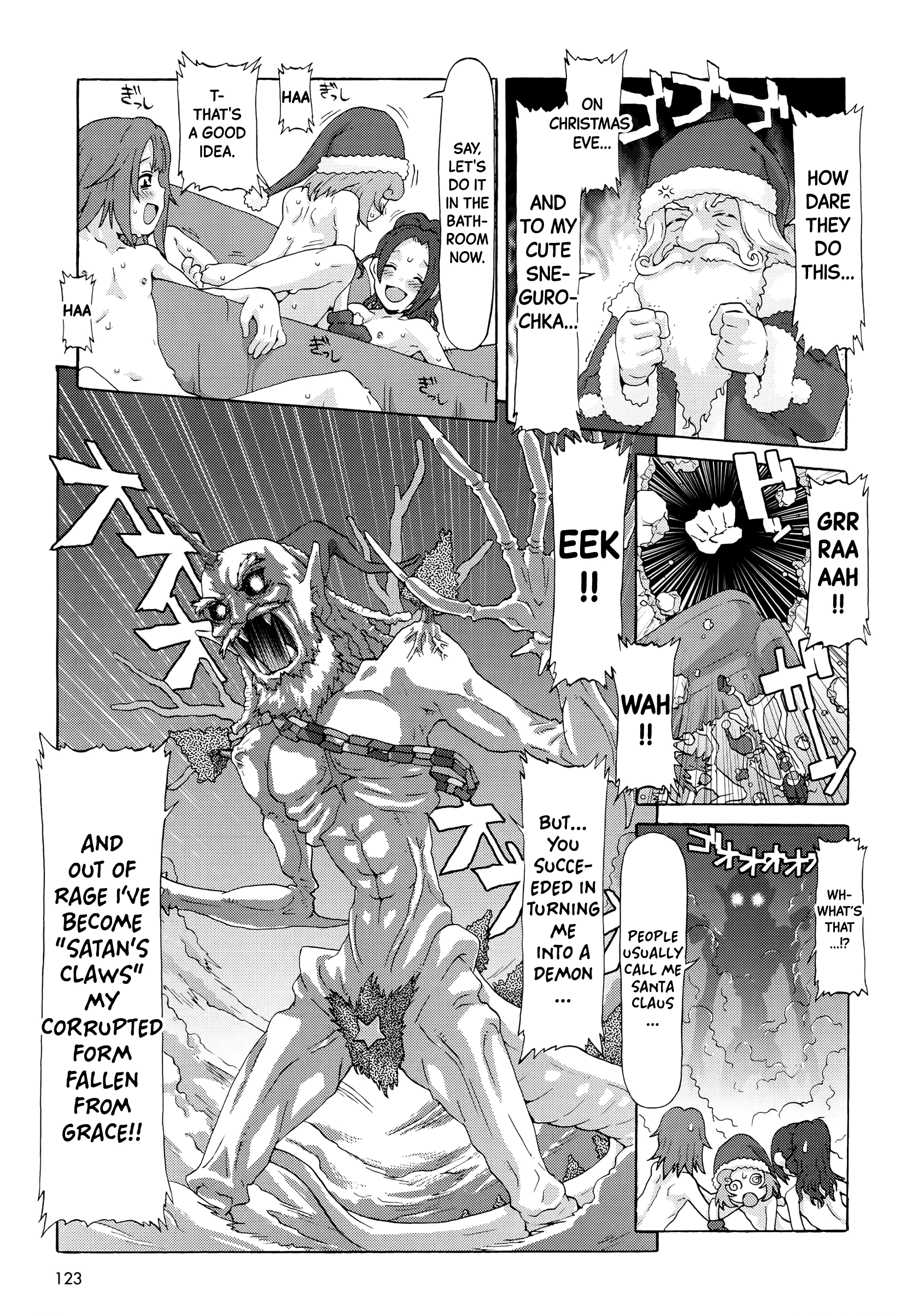 A Holy Maiden's Night porn comic picture 15