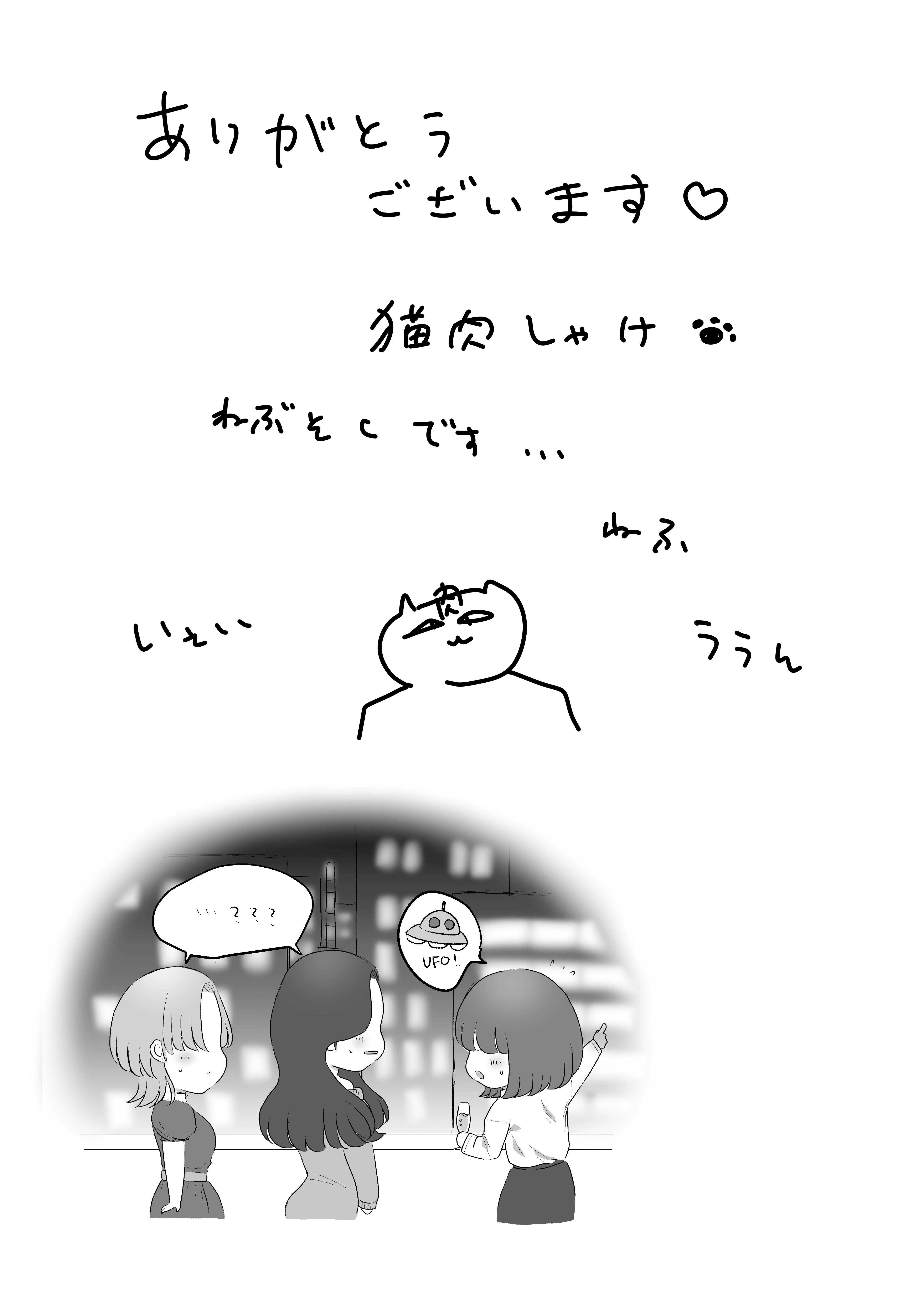 A Masochist At Her Limit porn comic picture 28