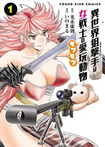 A Sniper from Another World is Turned into The Female Warrior's Fluffy Pet Chapter 1 porn comic picture 1
