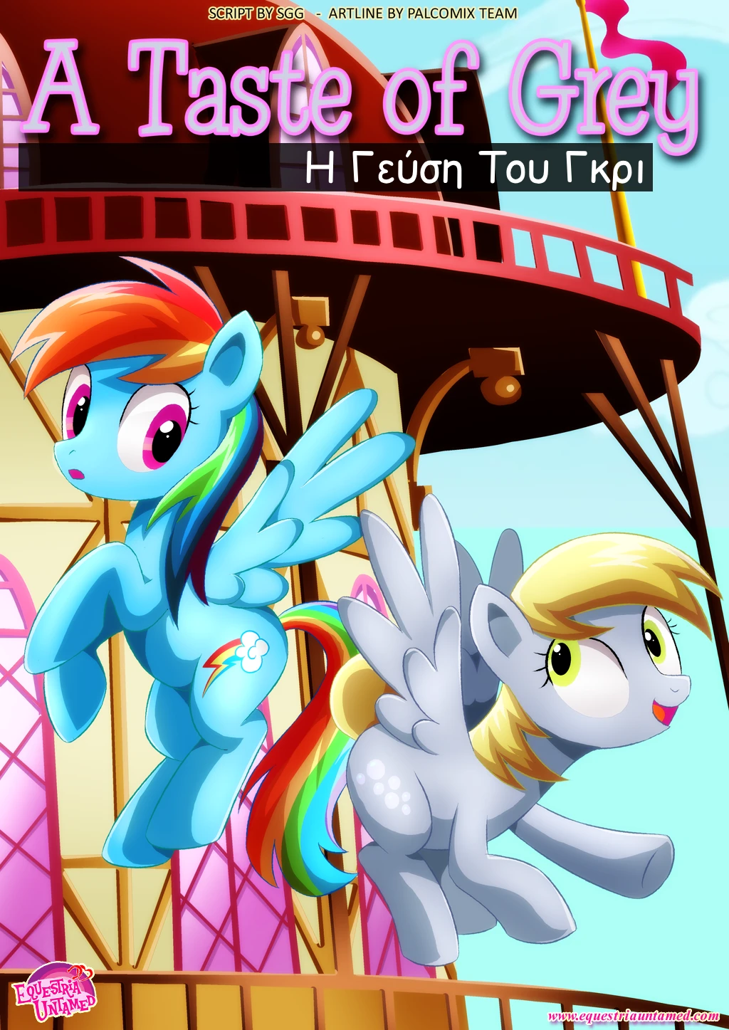 A Taste of Grey (Greek) porn comic picture 1