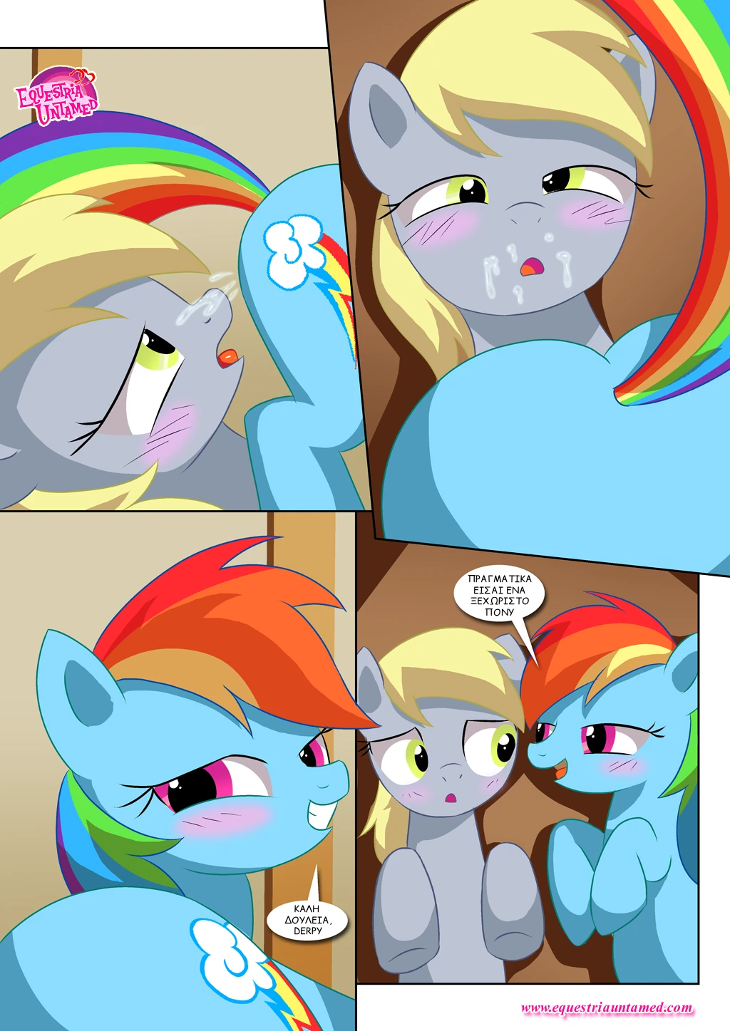 A Taste of Grey (Greek) porn comic picture 16