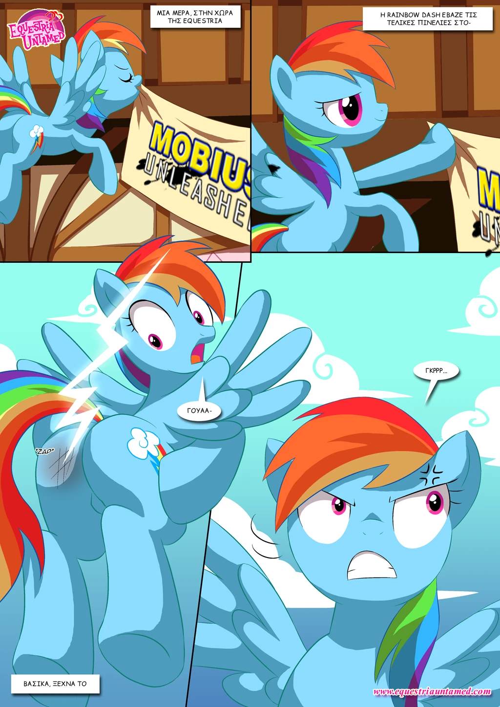 A Taste of Grey (Greek) porn comic picture 2